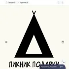 piknikpodarki.ru