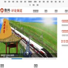 pinglun.sdnews.com.cn