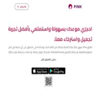 pinksapp.com