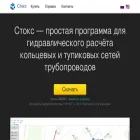 pipecalc.ru