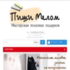 pishimelom.ru