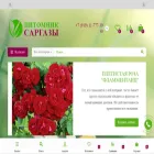 pitomnik-sargazy.ru