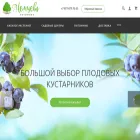 pitomniknemcevo.ru
