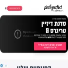 pixelperfect.co.il