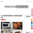 pknote.cc