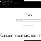 plakat-cccp.ru