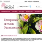 planeta-pion.ru