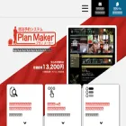 planmaker.jp