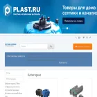 plast-emkosti.ru