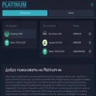 platinum-ex.exchange