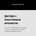 plaud.ru