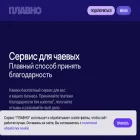 plavno.ru