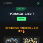 playpromocode.com