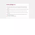 pliego.ru