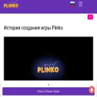 plinko-app.com