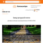 plitka-argo.ru