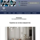 plitkaprof.ru