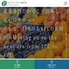 plnet.co.jp