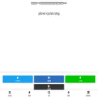 plovercycles.com