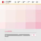 plus-cosmetics.jp