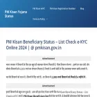 pmkisanyojanastatus.com
