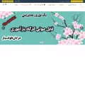 pms.ir