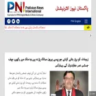 pni.net.pk