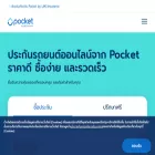 pocketbylmg.com
