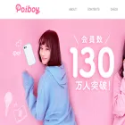 poiboy.jp