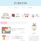 poi-katsu.com