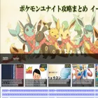 pokemonunitematome.xyz