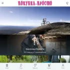 pokypka-prosto.ru