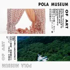 polamuseum.or.jp