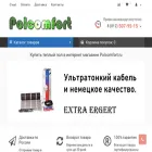 polcomfort.ru
