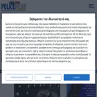 policenews.gr