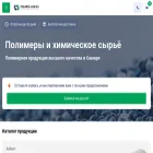 polimer-hub.ru