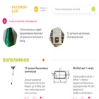 polimer-luk.ru