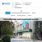 politech-nsk.ru