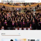 politics.ntu.edu.tw