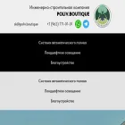poliv.boutique