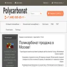 polynexpro.ru