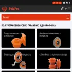 polypro.com.ua