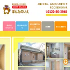 ponta-house.net