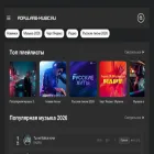 populars-music.ru