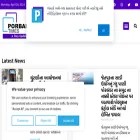 porbandartimes.com