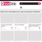 porno-vsedirki.com