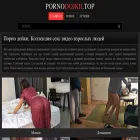 pornodojkii.org