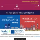 porphyrabooks.gr