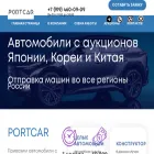 portcar.pro