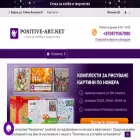 positive-art.net